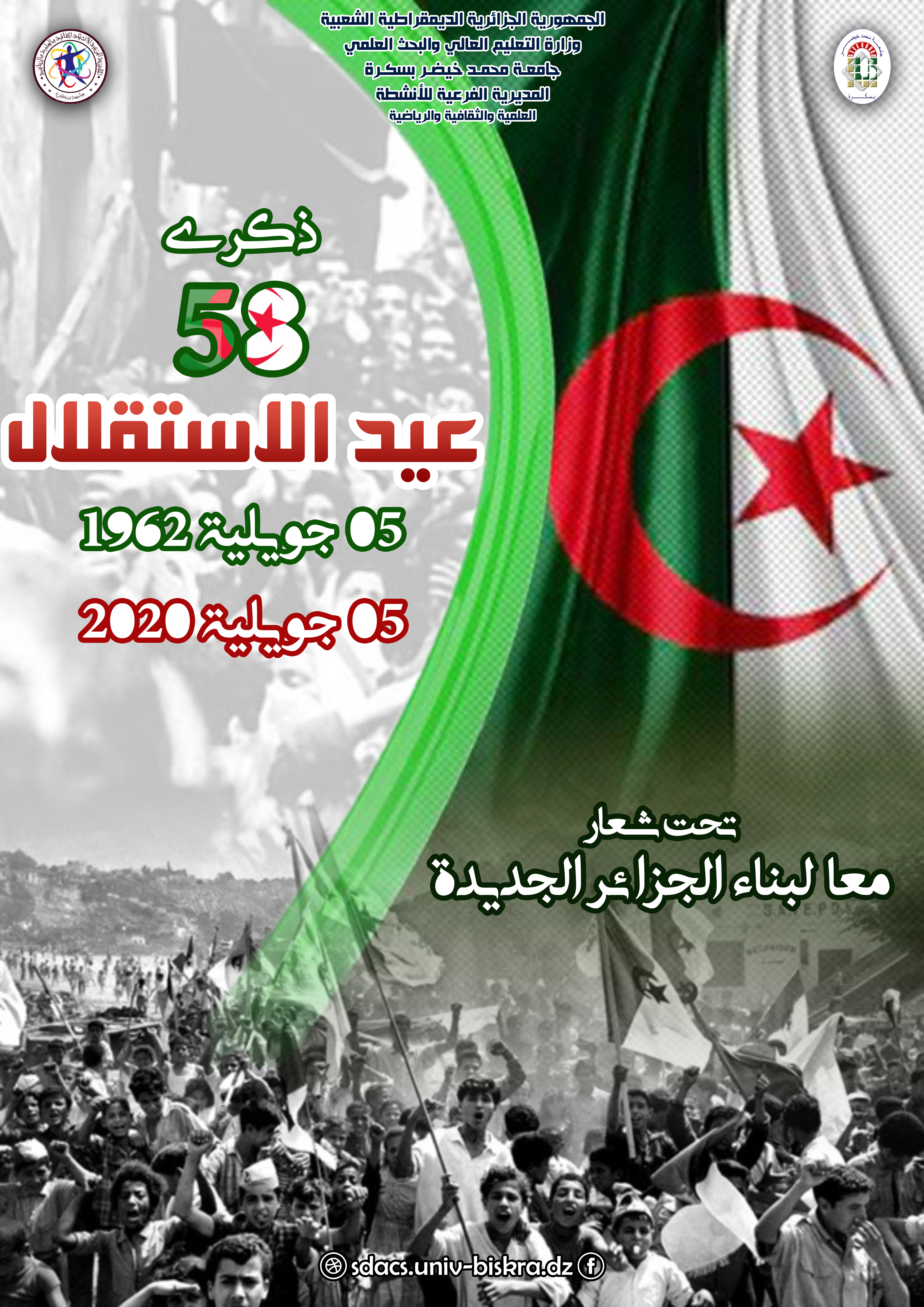 05 Jui 1962 copy
